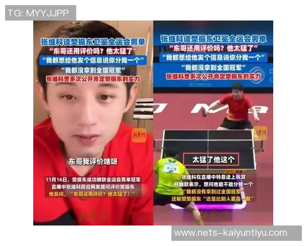 张继科与周雨巅峰对决乒乓球赛精彩瞬间回顾与分析